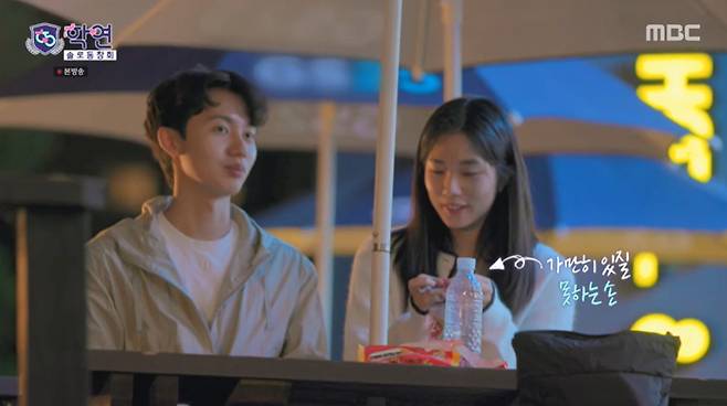 MBC ‘솔로동창회 학연’ 캡처