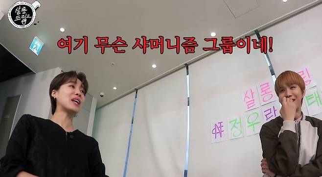 사진=TEO ‘살롱드립2’ 캡처