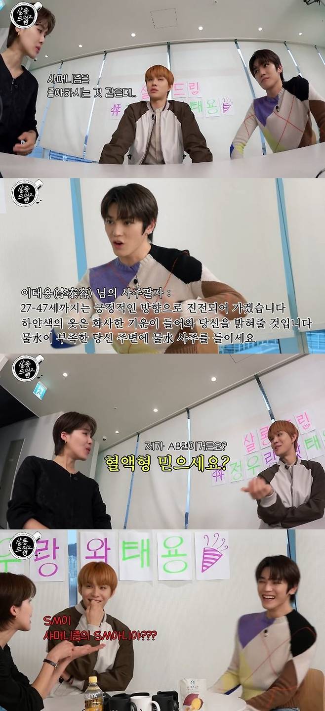 사진=TEO ‘살롱드립2’ 캡처