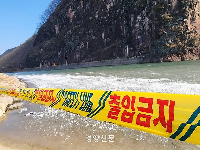 경북 안동시 남후면에 있는 미천에 11일 출입통제선이 쳐져 있다. 이곳은 스케이트와 썰매, 얼음낚시 등을 즐기러 매년 20만명이 찾는 ‘안동암산얼음축제’가 열리는 곳이다. 김현수 기자
