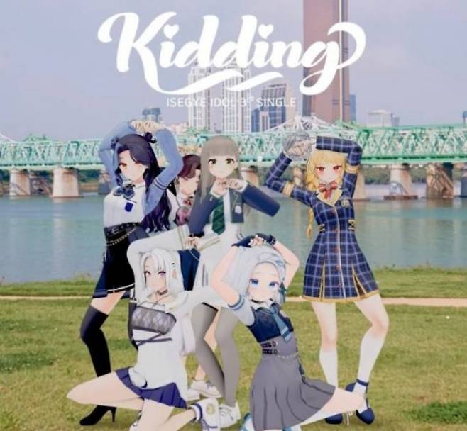 최근 트위치에서 아프리카TV로 이적한 버추얼 걸그룹 이세계아이돌. 유튜브 채널 왁타버스 영상 갈무리