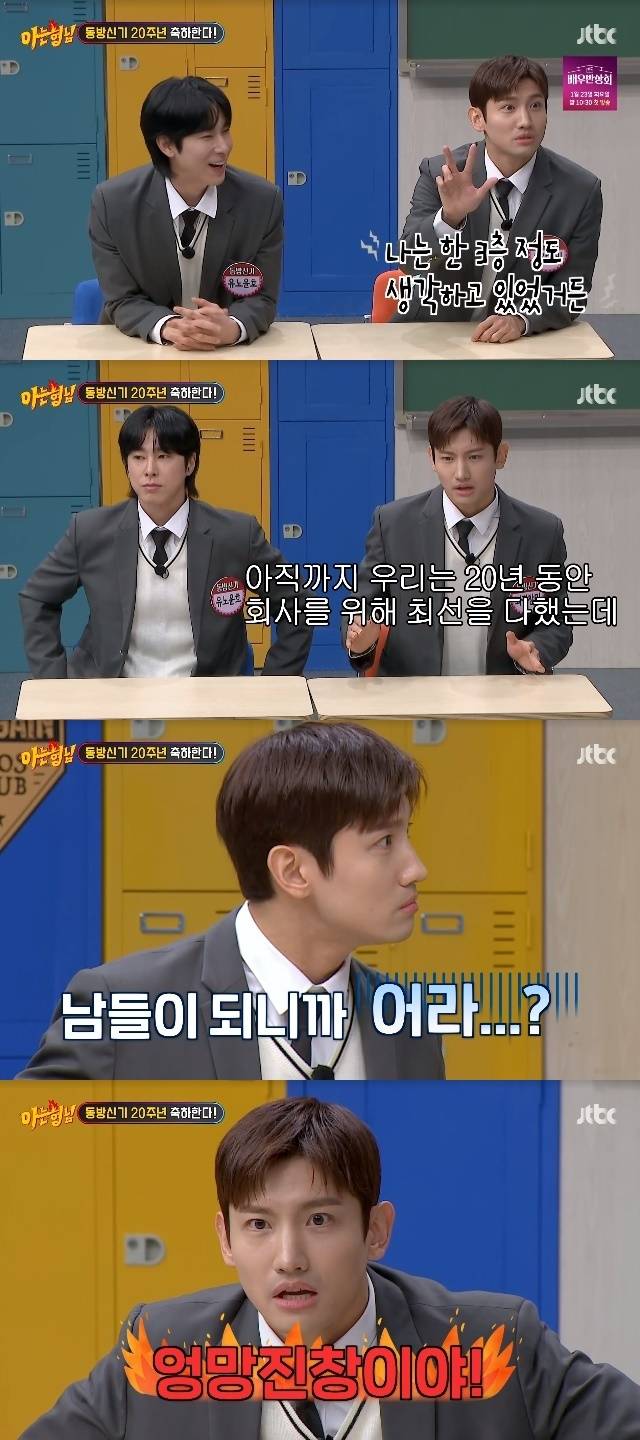 JTBC ‘아는 형님’ 캡처
