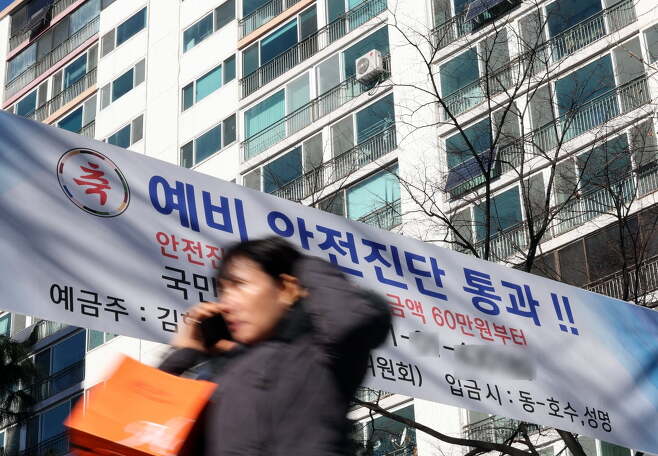 서울시 노원구의 한 아파트에 예비 안전진단 통과 현수막이 걸려 있다. 사진=뉴스1