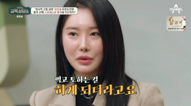 브브걸 /채널A 방송화면 캡처