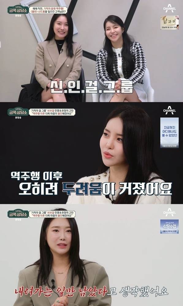 브브걸 /채널A 방송화면 캡처