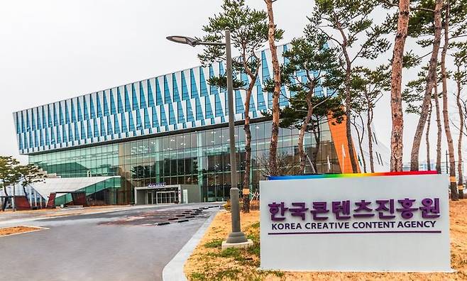 한국콘텐츠진흥원 전경 *재판매 및 DB 금지