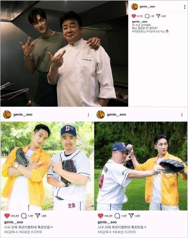 SBS ‘재벌X형사’ 제공