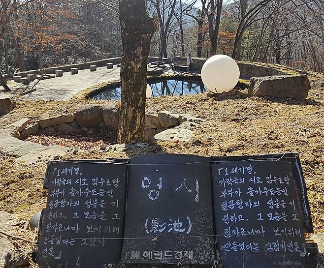 출가한 왕자들을 그리워 한 가락국 김수로왕 부부의 이야기가 전해 내려오는 연못, 영지