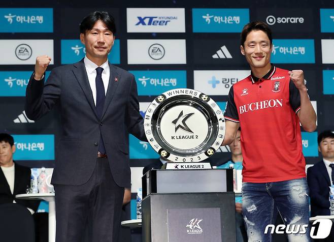 부천FC 이영민 감독과 김호남이 21일 서울 양재동 더케이호텔에서 열린 하나원큐 K리그2 2023 미디어데이에 앞서 기념사진을 찍고 있다. 2023.2.21/뉴스1 ⓒ News1 이동해 기자