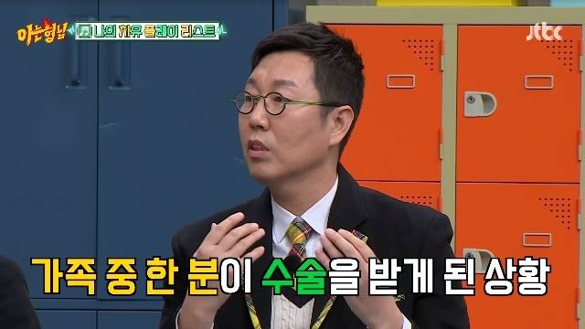 JTBC ‘아는 형님’ 캡처