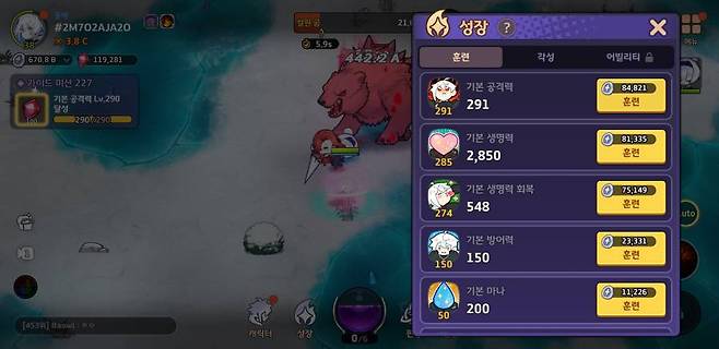 인 게임 재화로 능력을 키우는 훈련