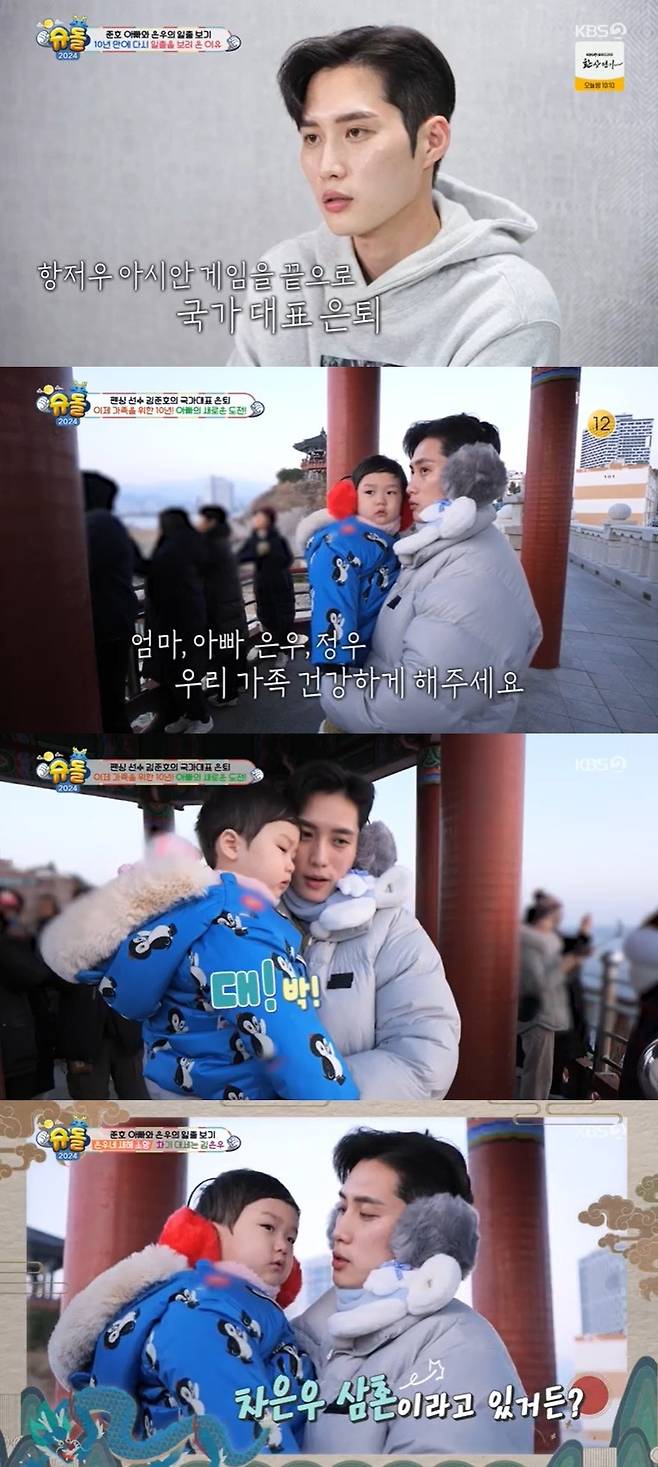 KBS 2TV ‘슈퍼맨이 돌아왔다’ 캡처