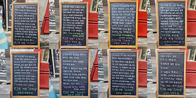 크레타의 '문장 입간판'