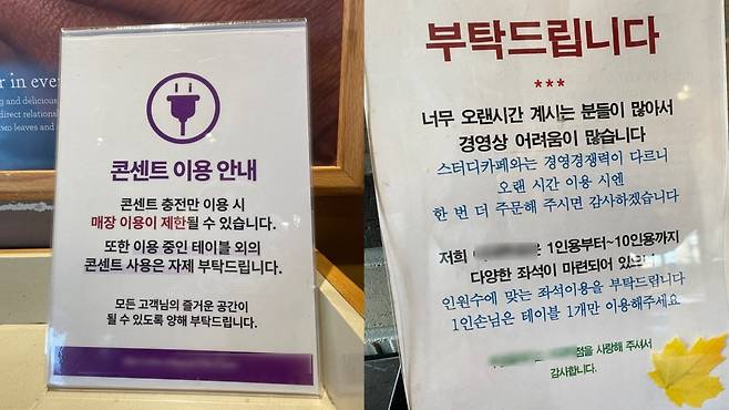 (왼쪽부터) 강남역, 대학가 인근 프랜차이즈 카페 매장에 붙은 안내문들. /사진=김세린 기자