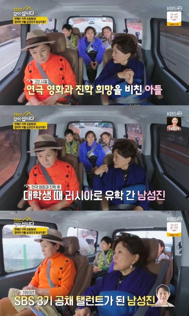 KBS 2TV '박원숙의 같이 삽시다' 방송 화면