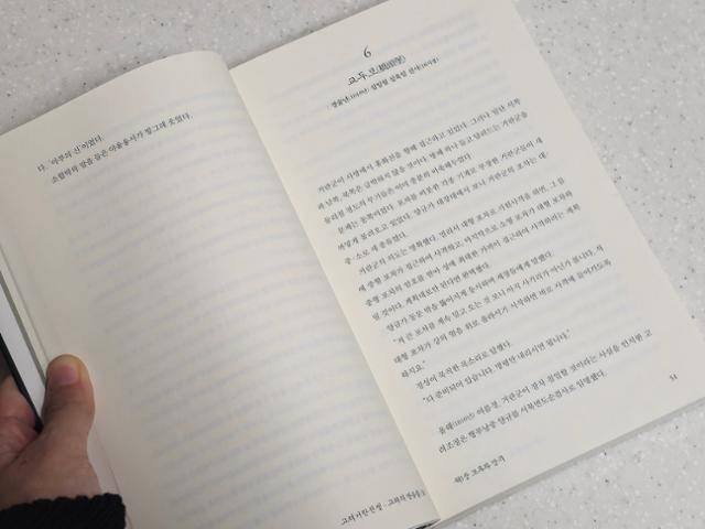 드라마 '고려거란전쟁'을 통해 양규 장군에 빠진 정민주씨가 원작 소설을 읽고 있다. 정씨 제공