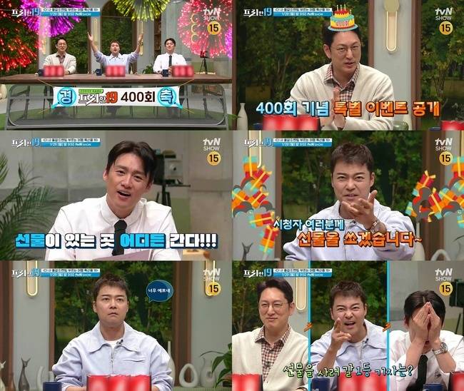 사진=tvN ‘프리한 19’ 제공