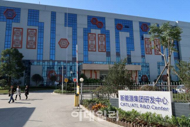 중국 닝더에 있는 CATL 연구개발(R&D)센터 전경. (사진=로이터)