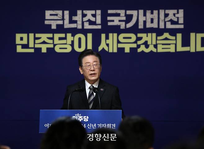 이재명 더불어민주당 대표가 31일 국회 사랑재에서 신년기자회견을 하고 있다. 박민규 선임기자