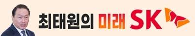 SK그룹 제공