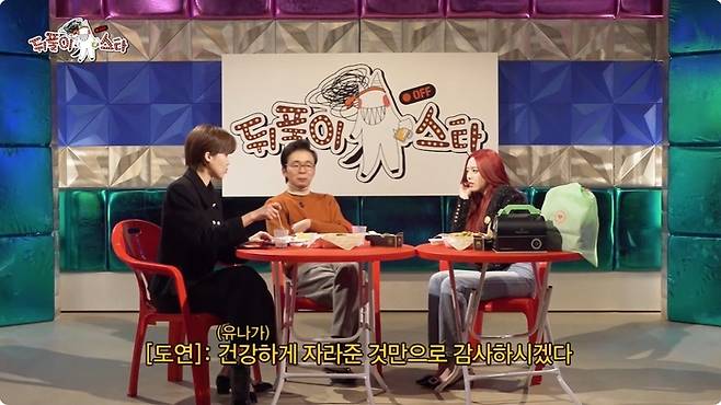 출처 | 유튜브 ‘라디오스타’