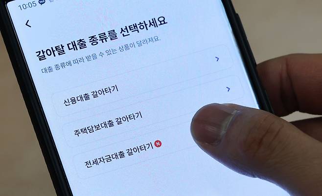 '전세대출 갈아타기' 서비스가 시작된 지난 달 31일 한 시민이 모바일 앱을 이용해 전세대출 갈아타기 서비스를 이용하고 있다. /뉴스1