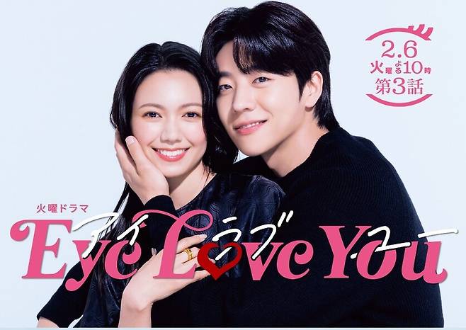 ‘아이 러브 유’ 포스터. 티비에스 누리집 갈무리