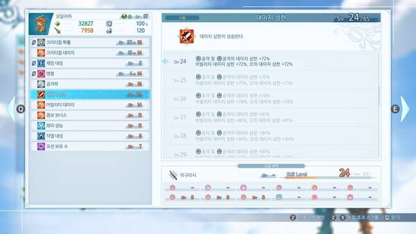 - 대미지 상한 제한으로 인해 그럴 가능성이 높다