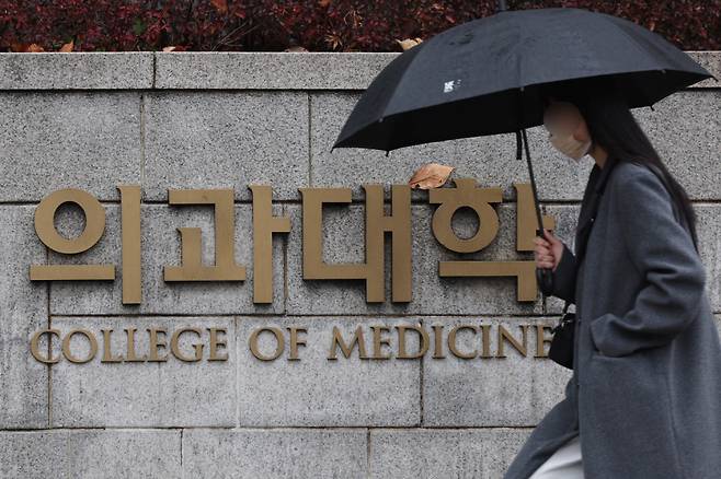 2023년 11월27일 서울 시내의 한 대학교 의과대학 ⓒ 연합뉴스