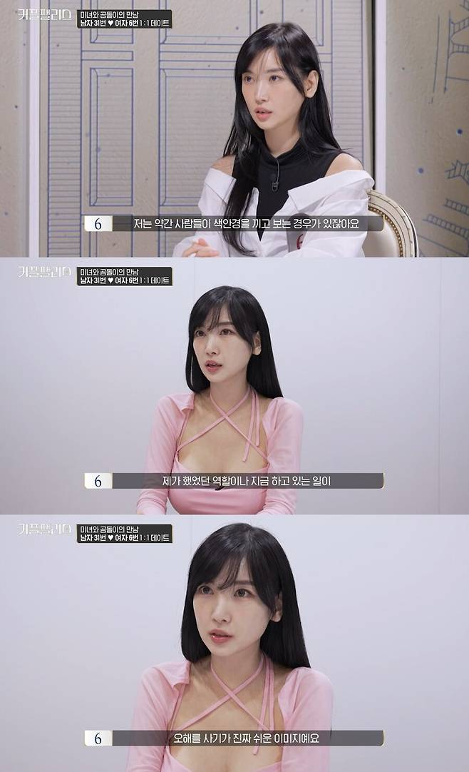 ▲ 이해인. 출처| 엠넷 '커플팰리스' 방송 캡처