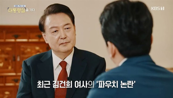 '파우치'라는 표현이 들어간 자막. 어제 방영된 〈KBS 특별대담 '대통령실을 가다'〉화면 캡쳐