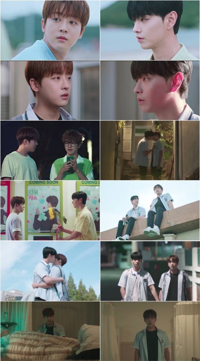 ‘연애 지상주의 구역’ 캡처