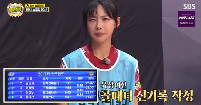 SBS ‘골림픽’ 캡처