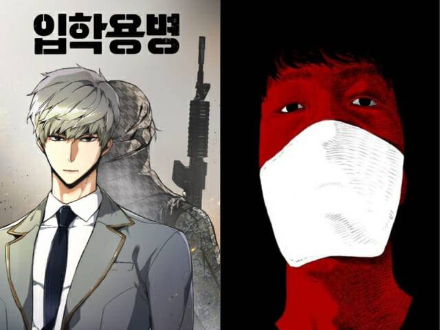 네이버웹툰 추천작 입학용병, 살인자ㅇ난감