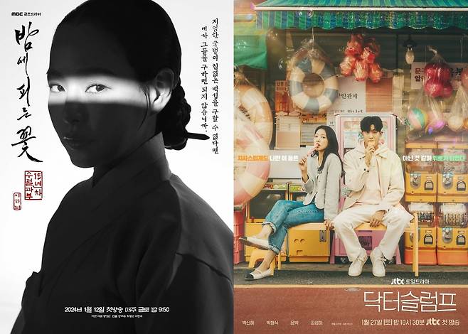사진제공=MBC, JTBC