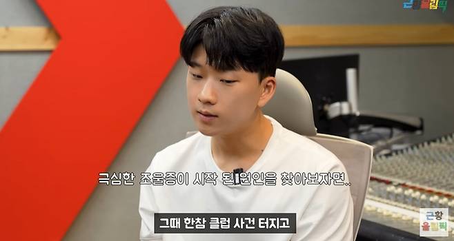 도대윤/채널 ‘근황올림픽’ 캡처