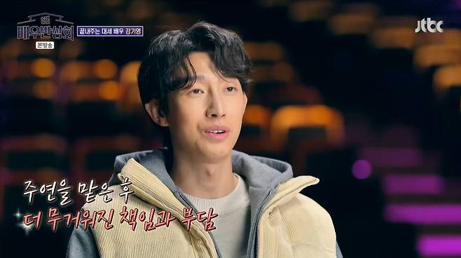 JTBC ‘배우반상회’ 캡처