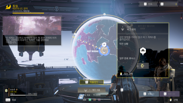 - 매우 쉬움 미션 파밍이 시간 대비 가장 효율적이다