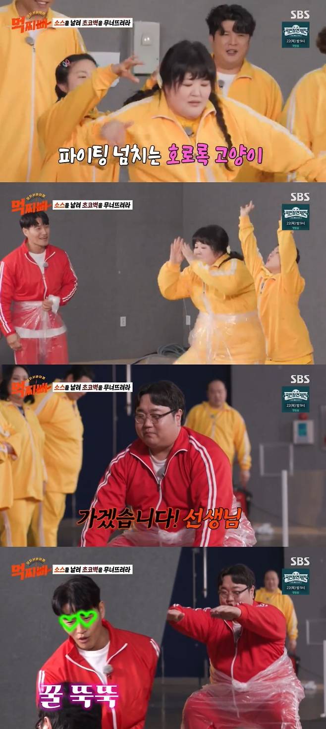 SBS ‘덩치 서바이벌-먹찌빠’ 캡처