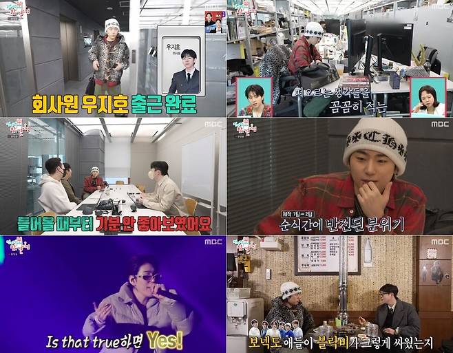 ▲ 출처|MBC '전지적 참견 시점' 방송화면 캡처