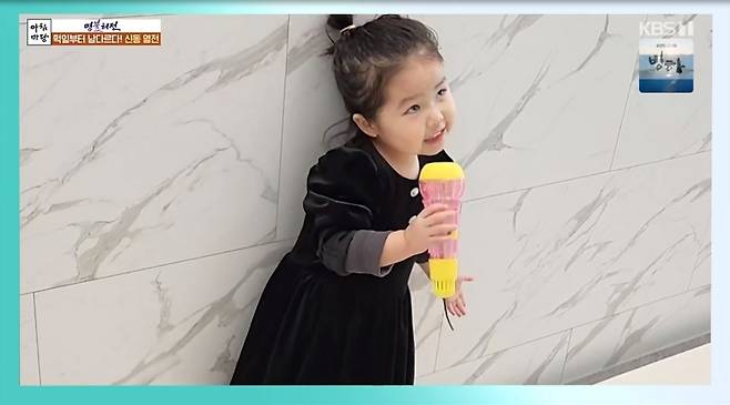 KBS 1TV ‘아침마당’ 캡처