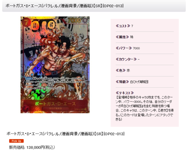 - 비싼 가격에 거래되는 희귀 원피스 카드