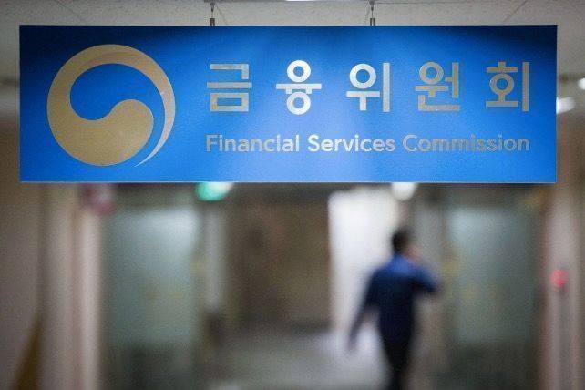 서울 종로구 소재 정부서울청사 내 금융위원회 현판. ⓒ금융위원회