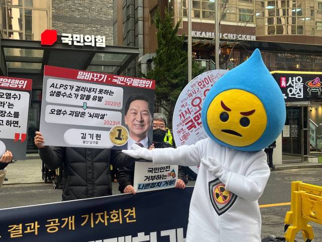 ▲ 일본방사성오염수해양투기저지공동행동은 2월 20일 서울 여의도 국민의힘 중앙당사 앞에서 기자회견을 열고 '오염수 5적'을 발표했다. ⓒ일본방사성오염수해양투기저지공동행동
