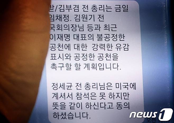 이인영 더불어민주당 의원이 21일 서울 여의도 국회 본회의장에서 열린 제413회국회(임시회) 3차 본회의에서 스마트폰 문자를 확인하고 있다. 문자에는 "김부겸 전 총리는 금일 임채정, 김원기 전 국회의장 등과 최근 이재명 대표의 불공정한 공천에 대한 강력한 유감 표시와 공정한 공천을 촉구할 계획이다"며 "정세균 전 총리는 참석은 못하지만 뜻을 같이한다"고 적혀 있다. 2024.2.21/뉴스1 ⓒ News1 송원영 기자