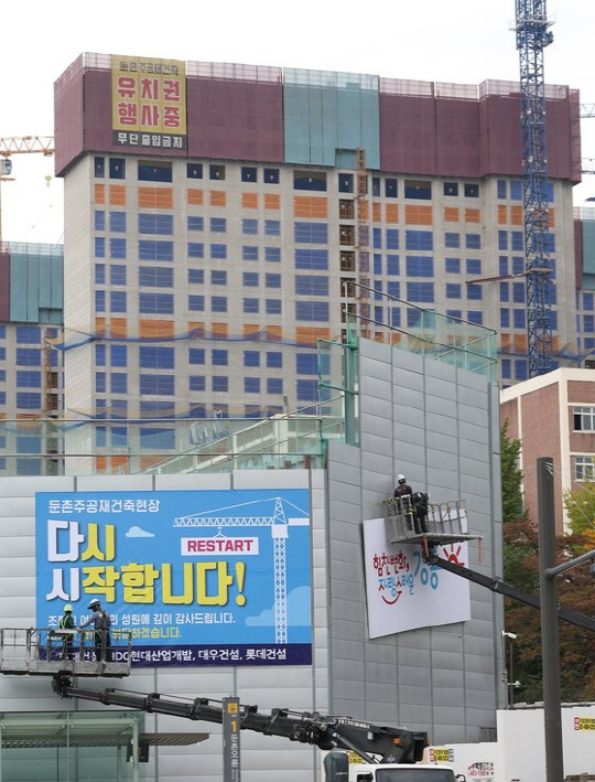 2022년 둔촌주공 재건축 공사 재개당시 모습 <연합뉴스 제공>