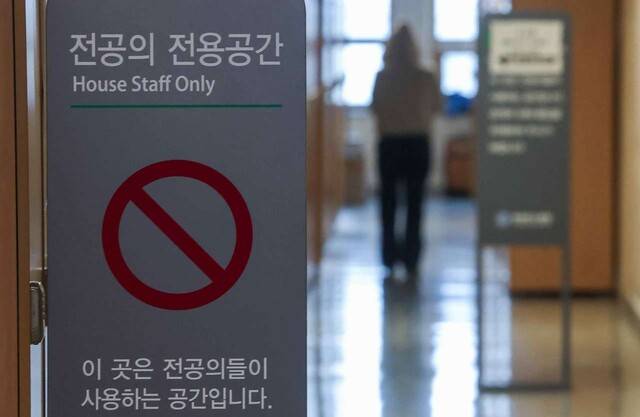 전공의들이 의대 정원 확대에 반발하며 집단행동을 예고한 가운데 18일 오전 서울 한 병원 전공의 전용공간에서 의료진 등 관계자들이 이동하고 있다.연합뉴스