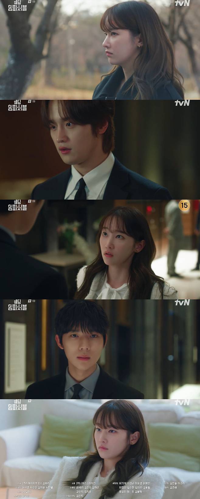 tvN 월화극 ‘웨딩 임파서블’ 사진 | tvN