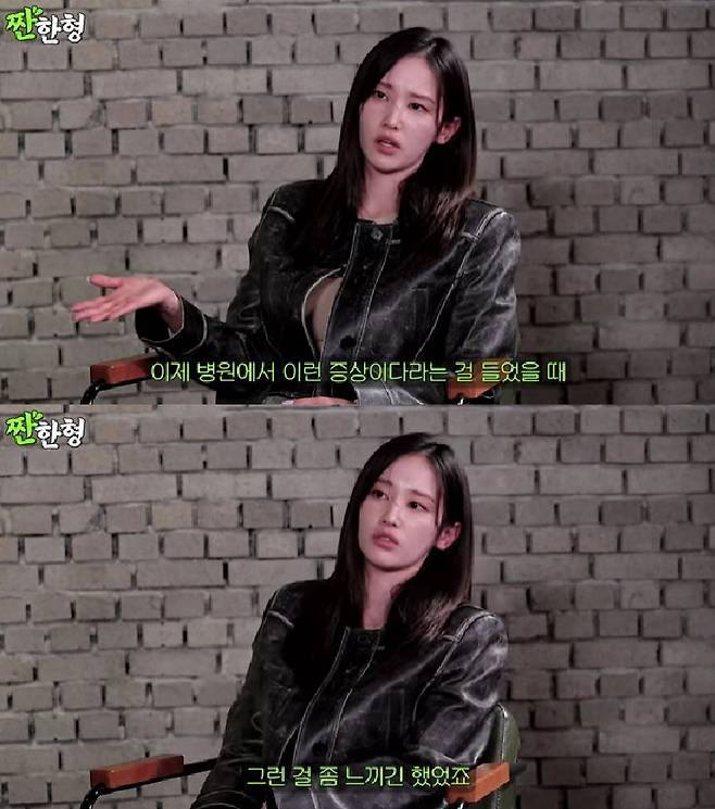 전종서 / 사진=유튜브 채널 짠한형 신동엽