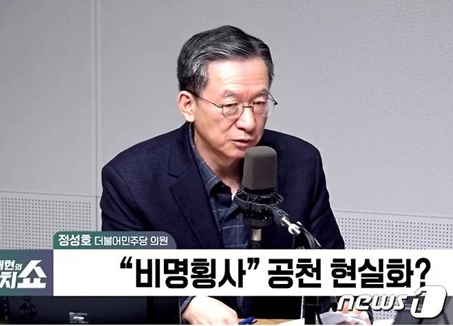 정성호 더불어민주당 의원이 27일 SBS 라디오 '김태현의 정치쇼'에[서 "단수 공천자 명단을 적어왔다"며 비명계 후보 이름을 읽어 보였다. (유튜브 갈무리) ⓒ 뉴스1